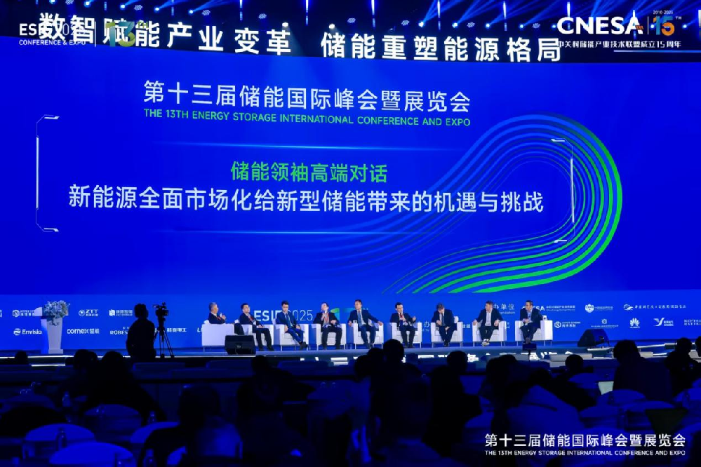 赋能储能产业，连接便捷生活